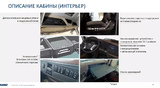 Седельный тягач 65955-40792-AA (6x6)