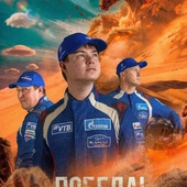 Сергей Когогин поздравил «КАМАЗ-мастер» с победой