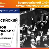В Набережных Челнах соберутся ветераны студотрядов со всей страны
