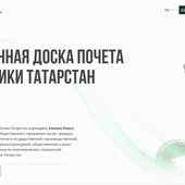 Более 700 сотрудников представляют «КАМАЗ» на Электронной доске почёта Татарстана
